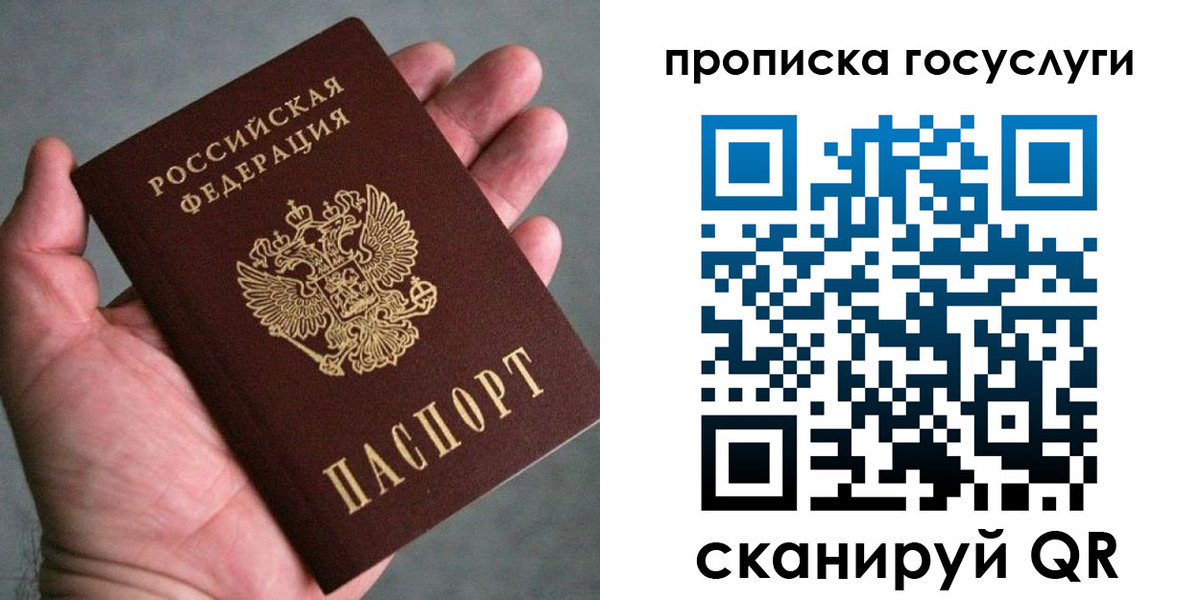 временная регистрация недорого в Ялте
