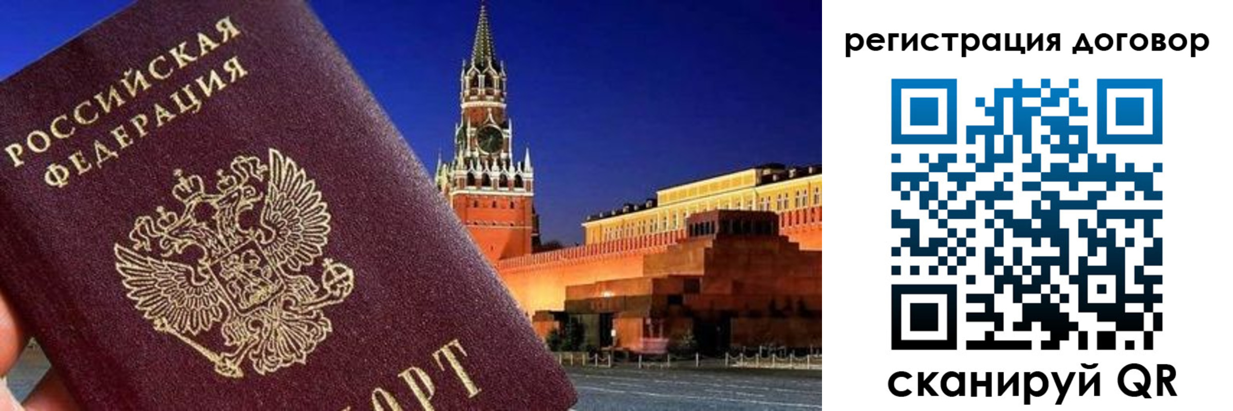 прописка регистрация в Ялте