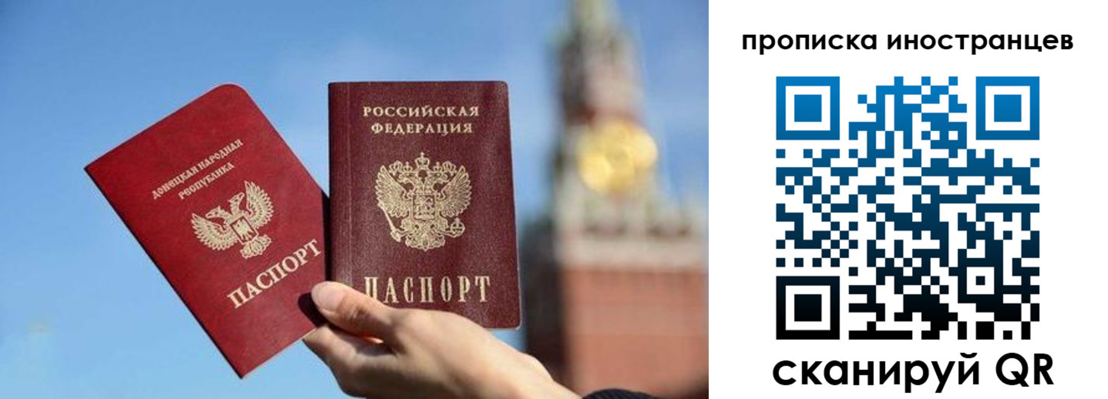 прописка штамп в Ялте
