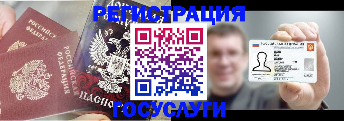 прописка для военкомата в Ялте