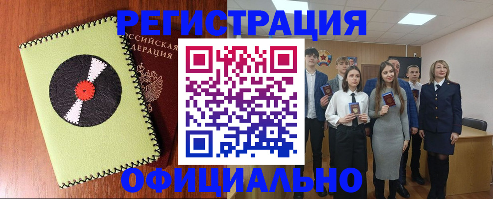 временная регистрация госуслуги в Ялте