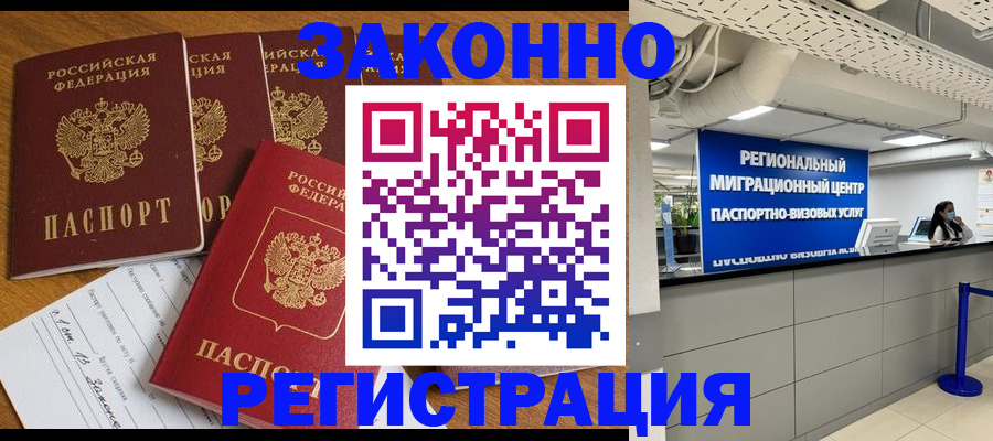 регистрация для дет. сада в Ялте