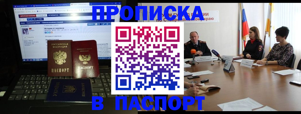 временная регистрация надежно в Ялте