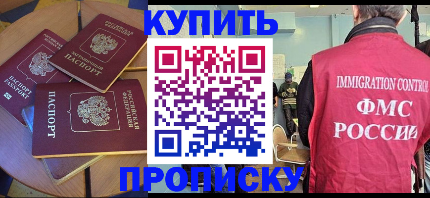 временная регистрация поиск в Ялте