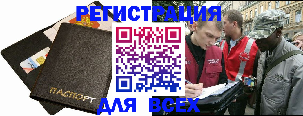 временная регистрация в квартире в Ялте
