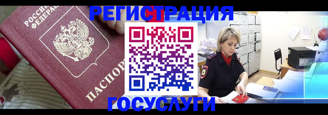 временная регистрация адрес в Ялте