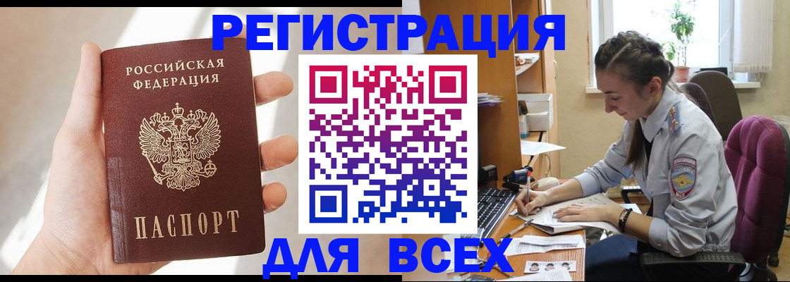 временная регистрация в Ялте